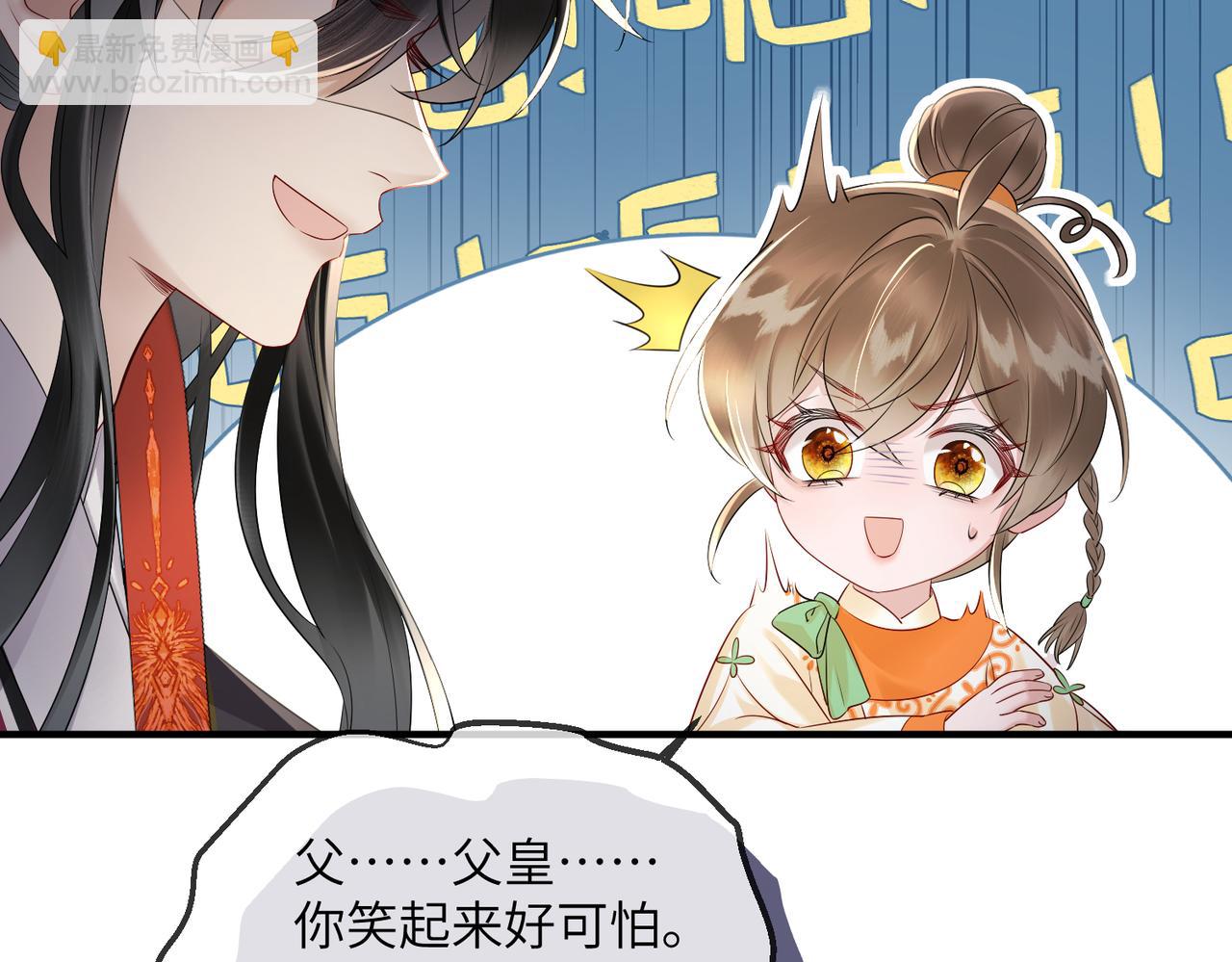 暴君一家靠聽她心聲續命 - 第8話 九九喜歡穿女裝！(1/3) - 3