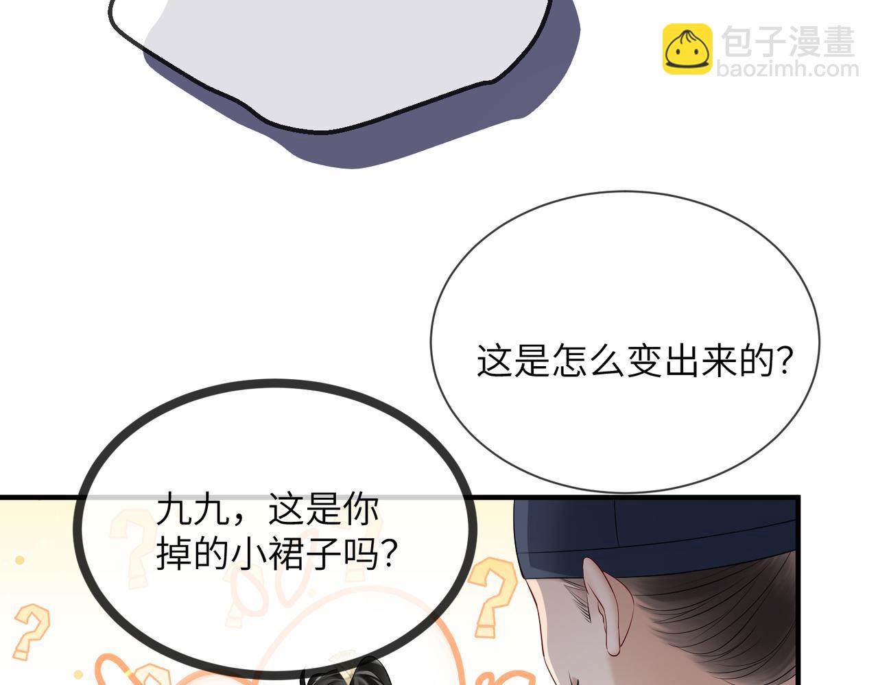 暴君一家靠聽她心聲續命 - 第8話 九九喜歡穿女裝！(1/3) - 4