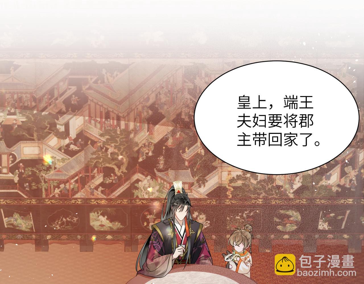 暴君一家靠聽她心聲續命 - 第8話 九九喜歡穿女裝！(1/3) - 4