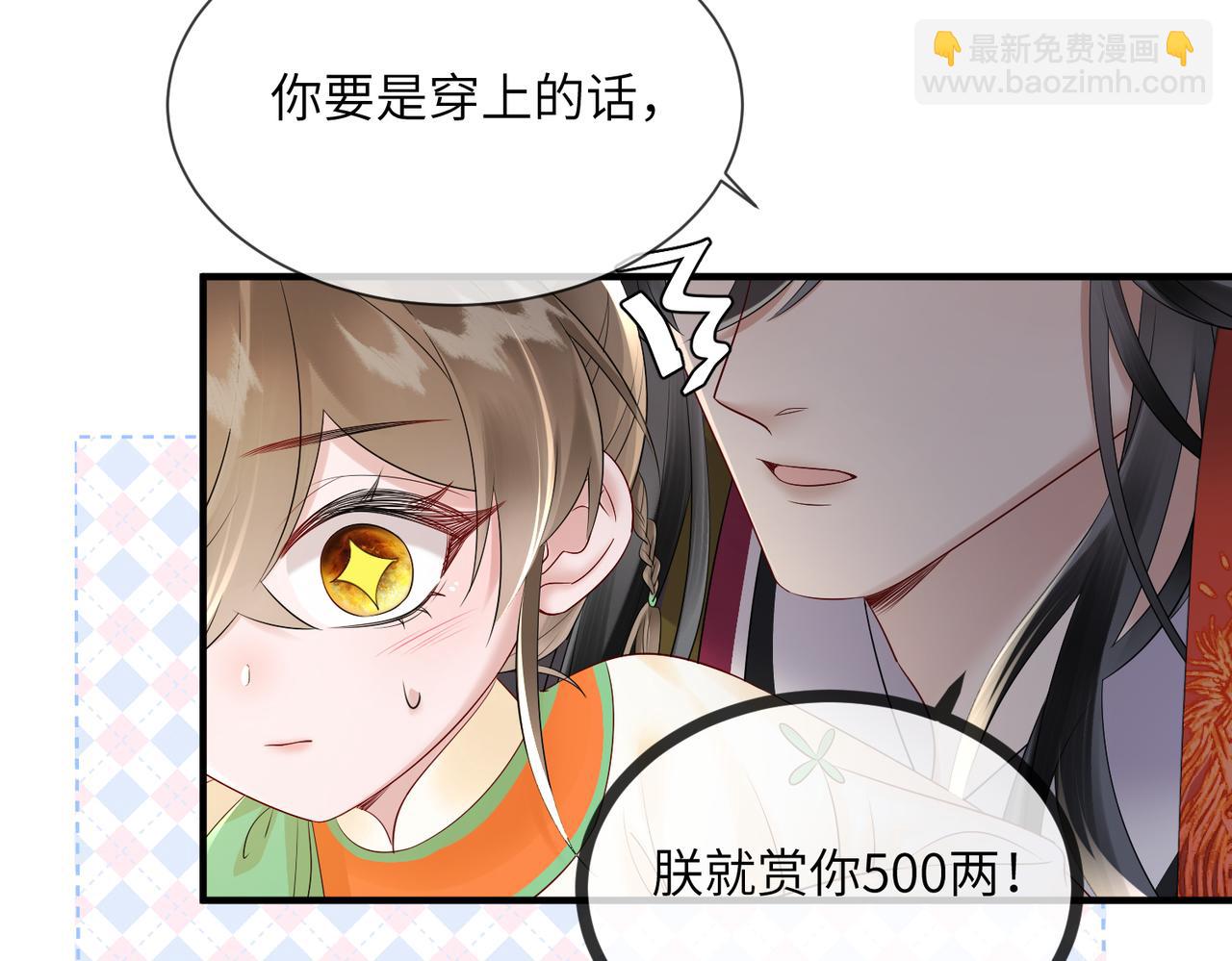 暴君一家靠聽她心聲續命 - 第8話 九九喜歡穿女裝！(1/3) - 1