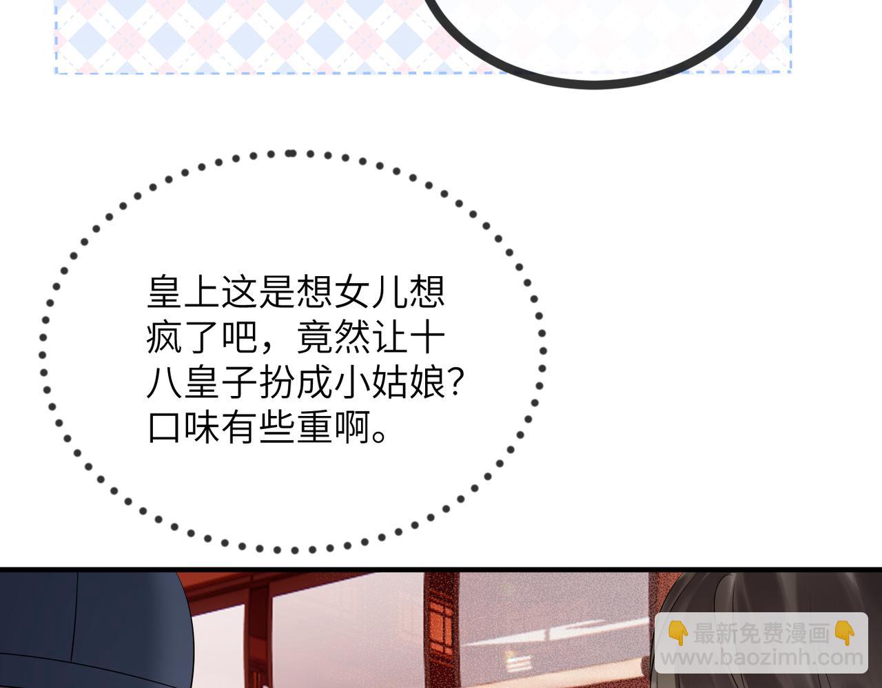暴君一家靠聽她心聲續命 - 第8話 九九喜歡穿女裝！(1/3) - 2