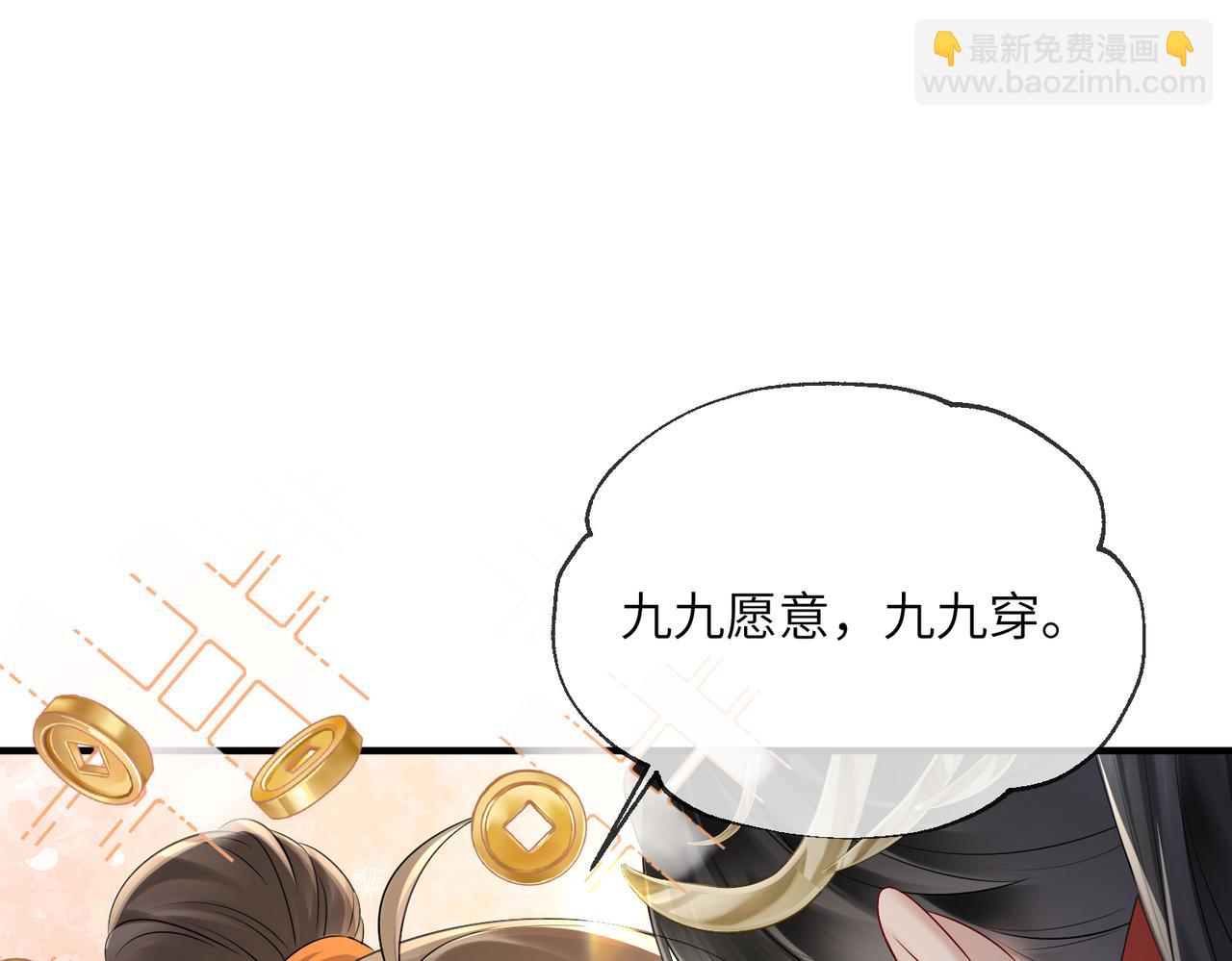 暴君一家靠聽她心聲續命 - 第8話 九九喜歡穿女裝！(1/3) - 6