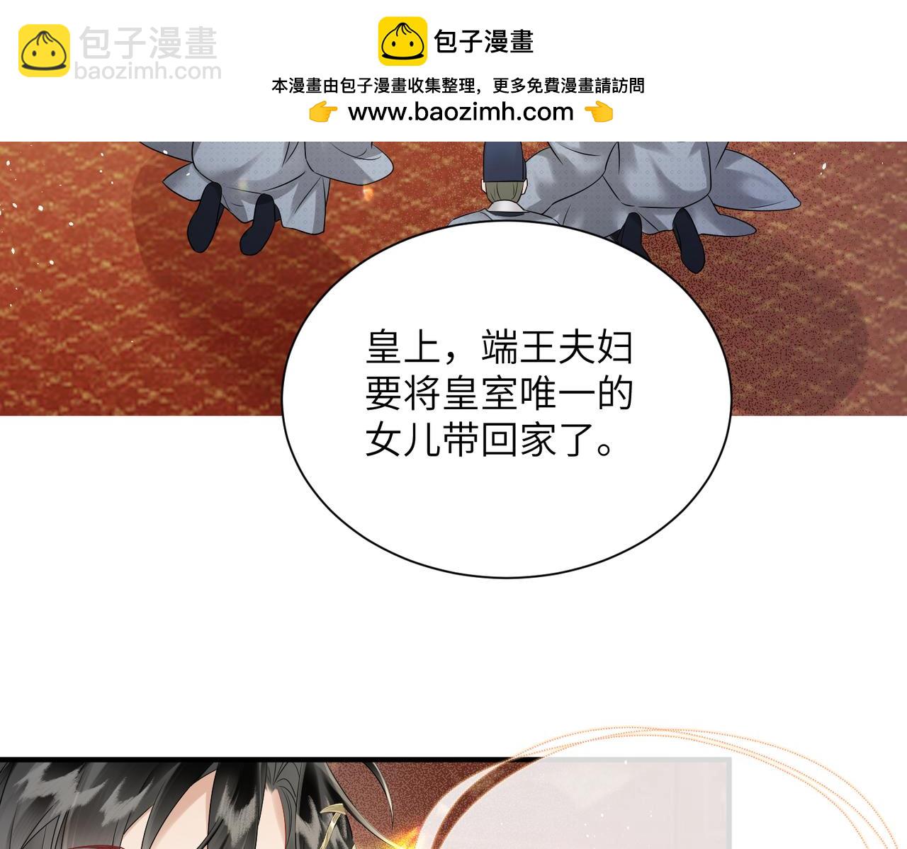 暴君一家靠聽她心聲續命 - 第8話 九九喜歡穿女裝！(1/3) - 6