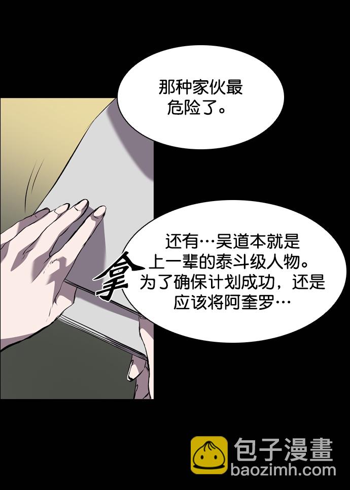 堡壘 - 第105話(2/2) - 1