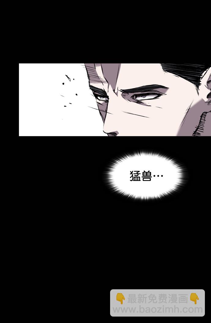 堡壘 - 第107話(1/3) - 5