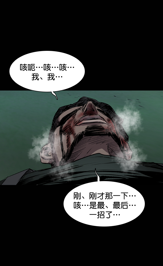 堡壘 - 第109話(3/3) - 1