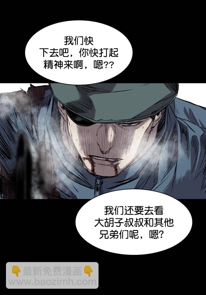 堡壘 - 第109話(1/3) - 3