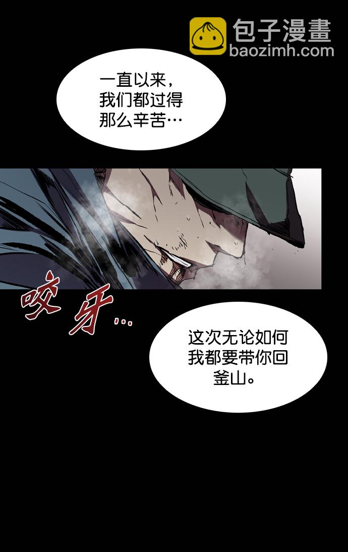 堡壘 - 第109話(2/3) - 5