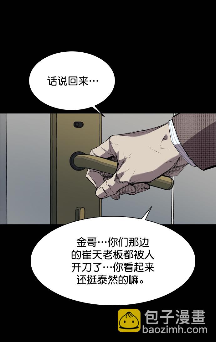 堡壘 - 第111話(1/2) - 7