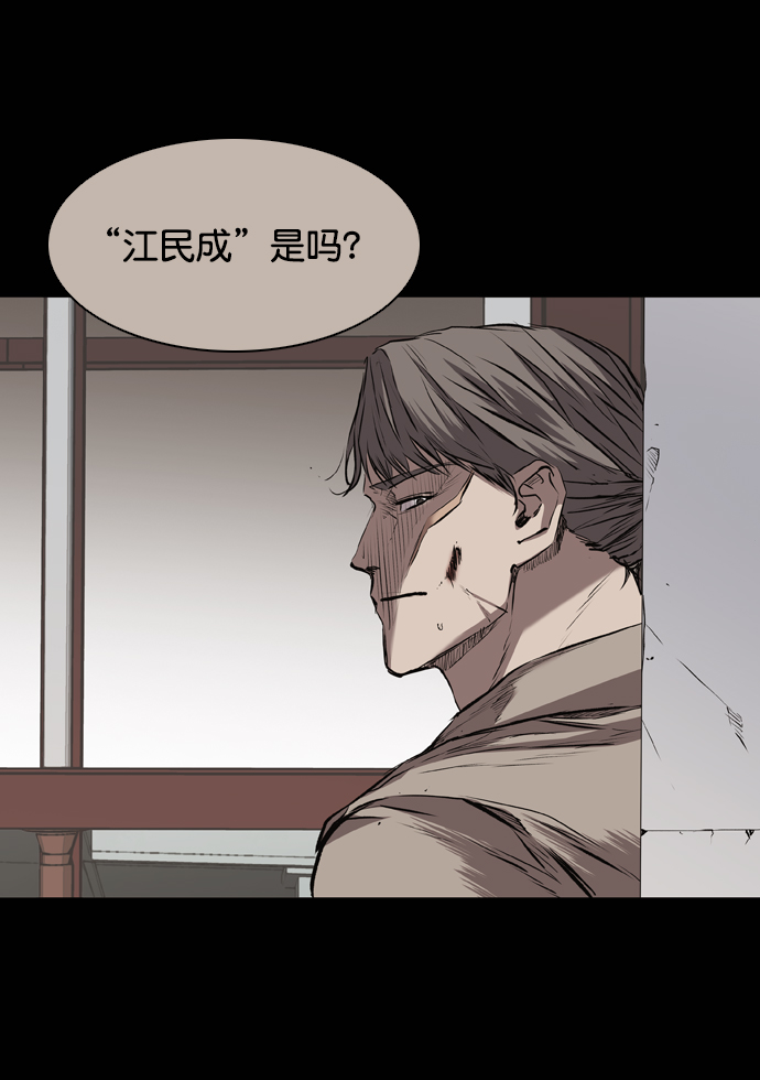 堡壘 - 第113話(1/3) - 8