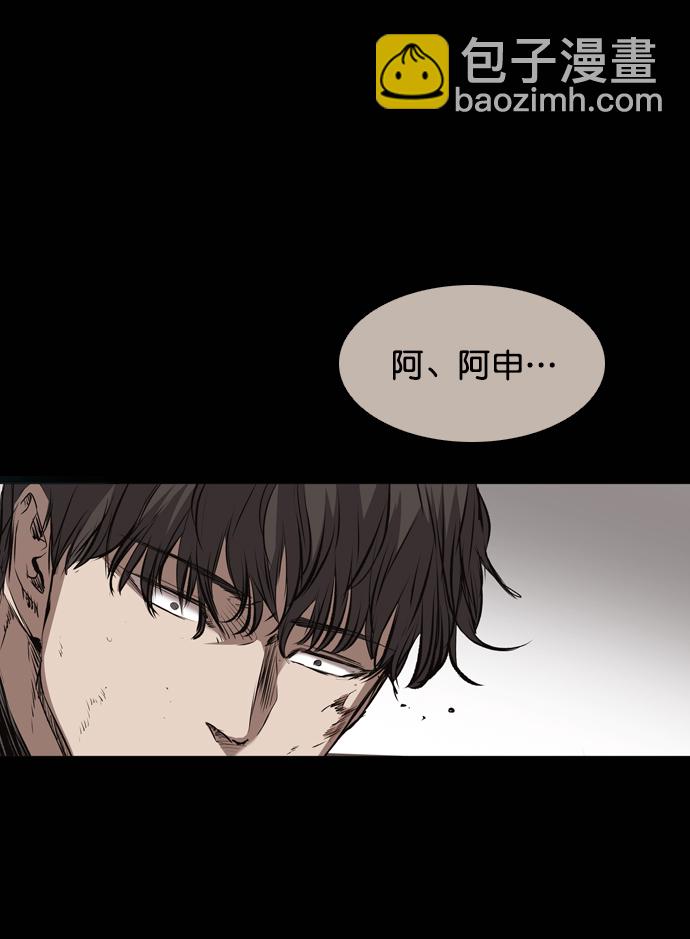 堡壘 - 第113話(2/3) - 4