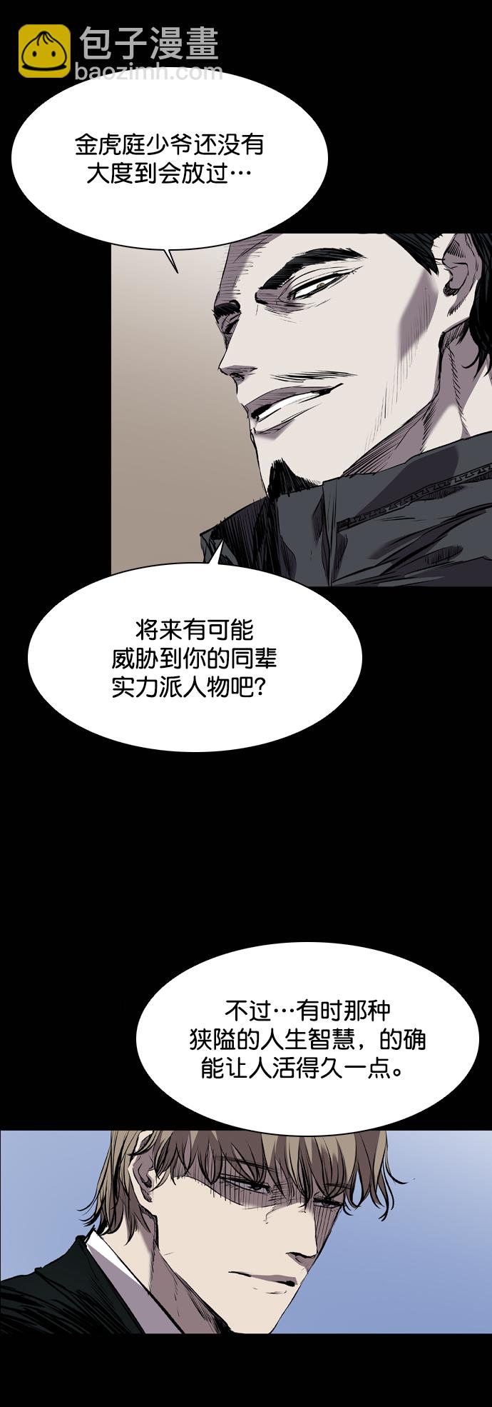 堡壘 - 第115話(1/3) - 2