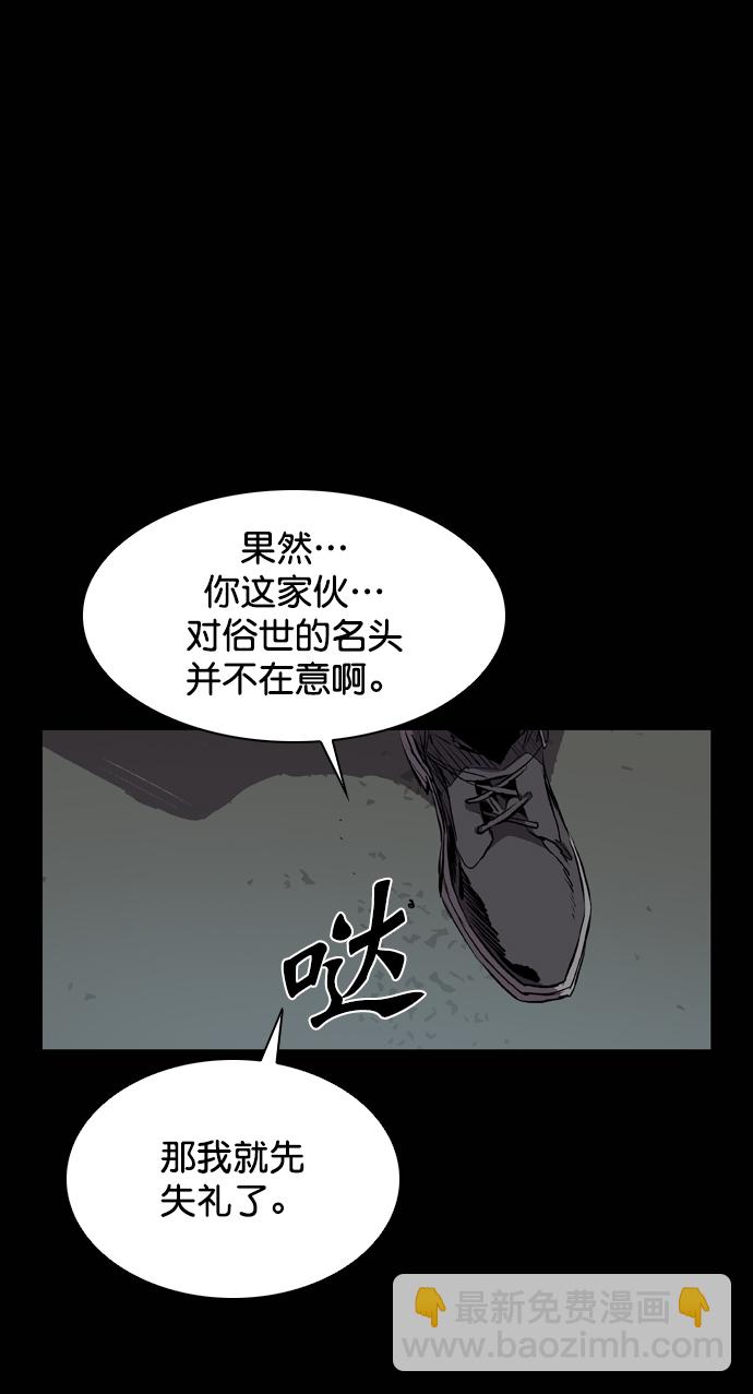 堡壘 - 第115話(1/3) - 3