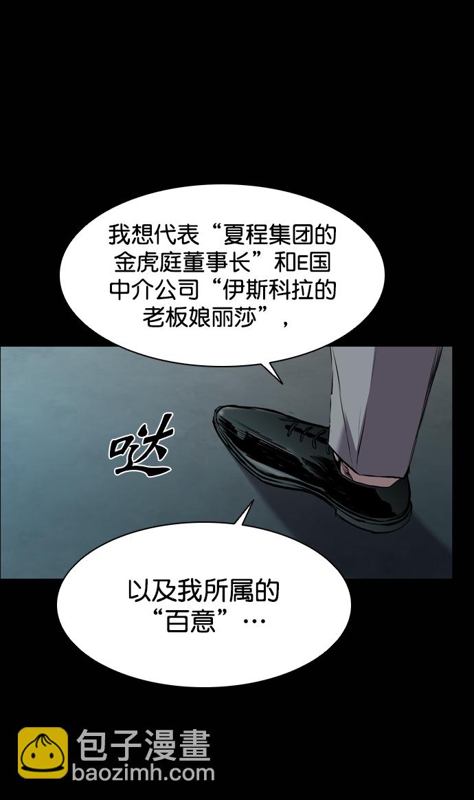 堡壘 - 第117話(1/3) - 2