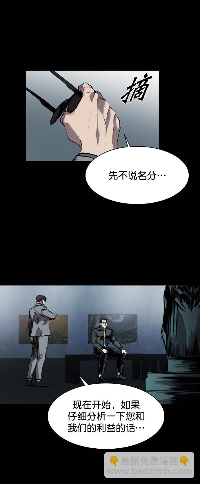 堡壘 - 第117話(1/3) - 3