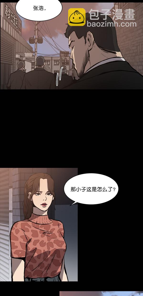 堡壘 - 第13話(1/2) - 5