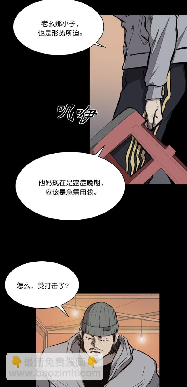 堡壘 - 第21話(2/2) - 1