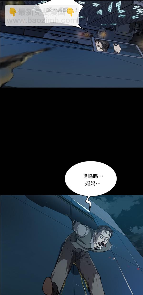 堡壘 - 第29話(1/2) - 8