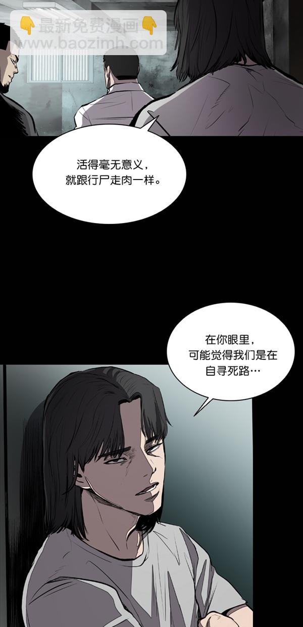 堡壘 - 第33話(1/2) - 2