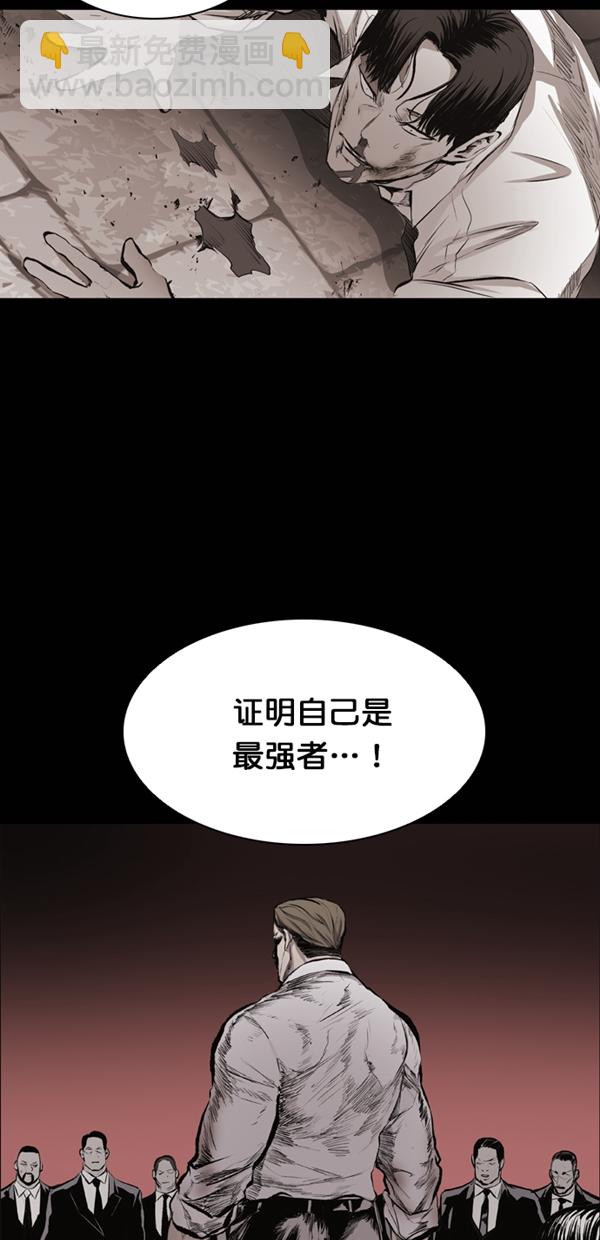 堡壘 - 第33話(1/2) - 2