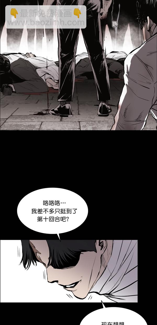 堡壘 - 第33話(1/2) - 3