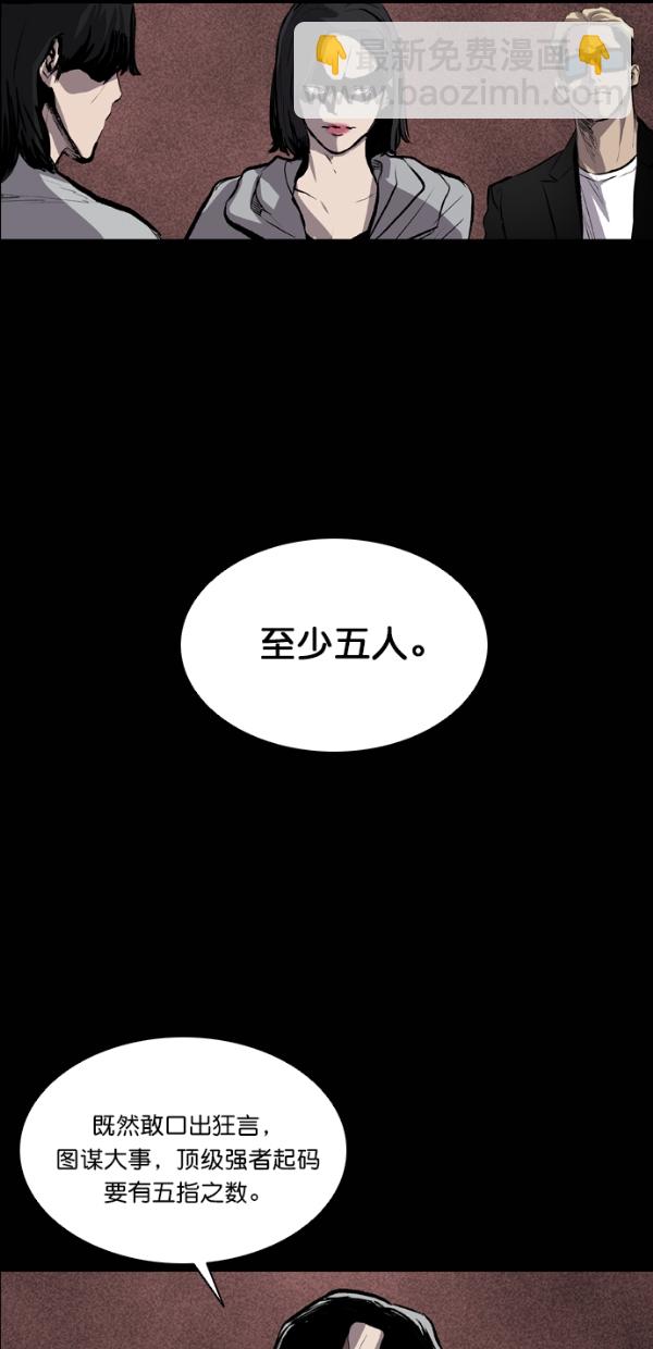 堡壘 - 第33話(1/2) - 7