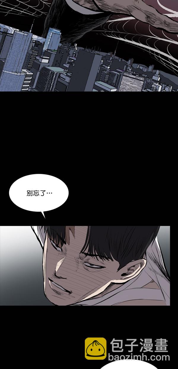 堡壘 - 第33話(1/2) - 4