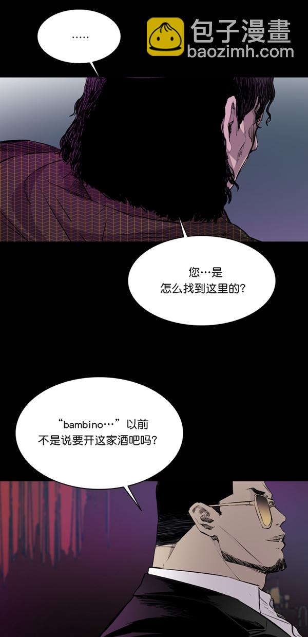 堡壘 - 第37話(1/2) - 6