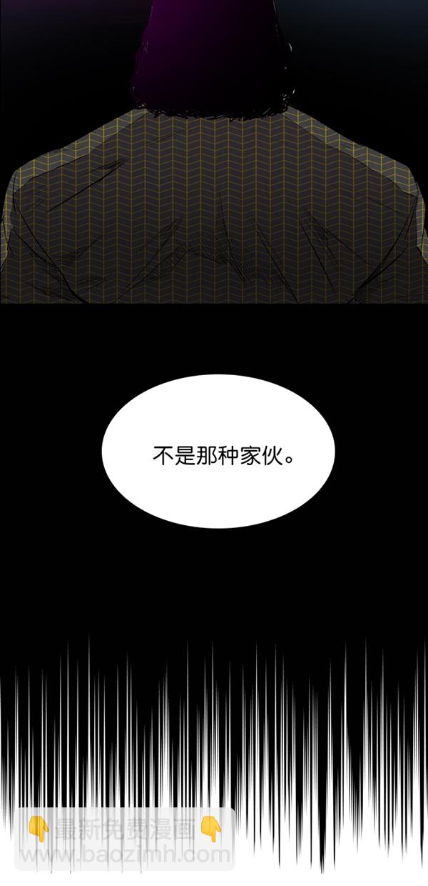 堡壘 - 第37話(1/2) - 8