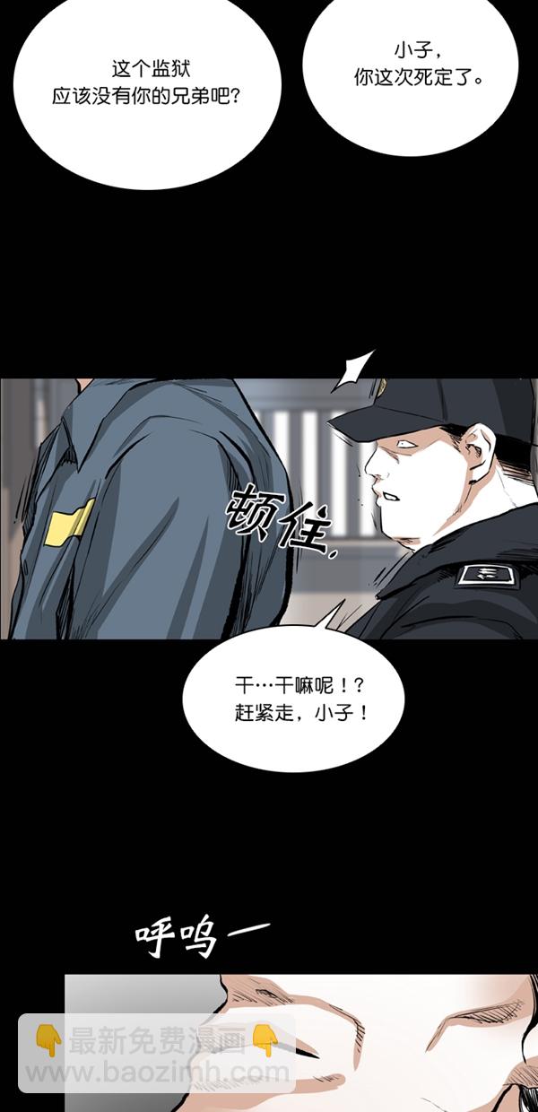 堡壘 - 第37話(1/2) - 3