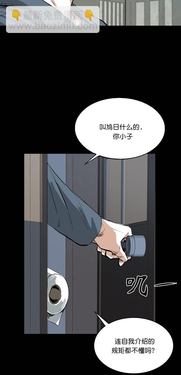 堡壘 - 第37話(1/2) - 2