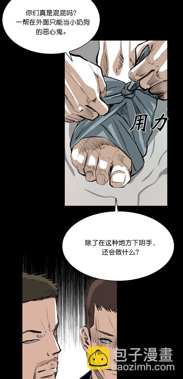 堡壘 - 第37話(2/2) - 4