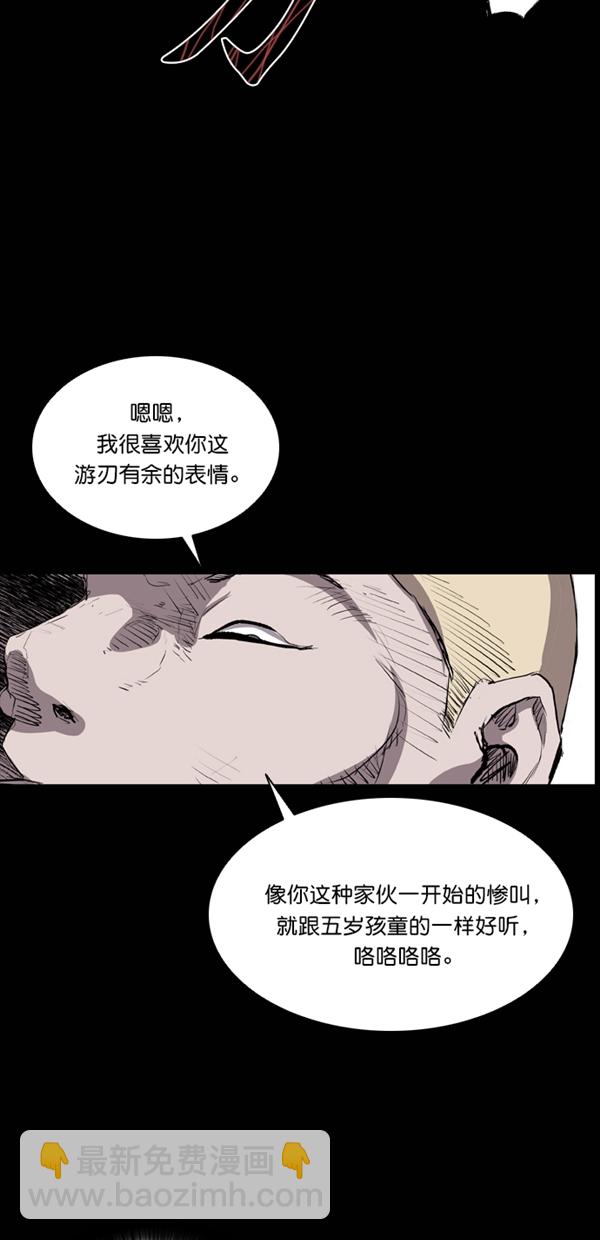 堡壘 - 第39話(1/2) - 7