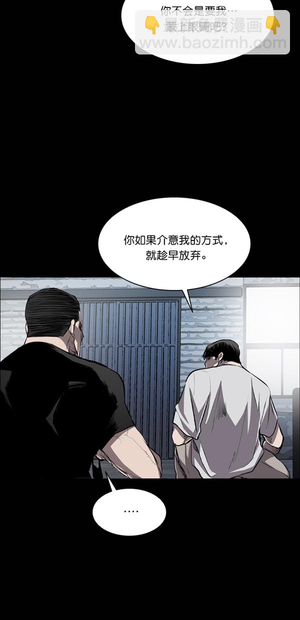 堡壘 - 第41話(1/2) - 2