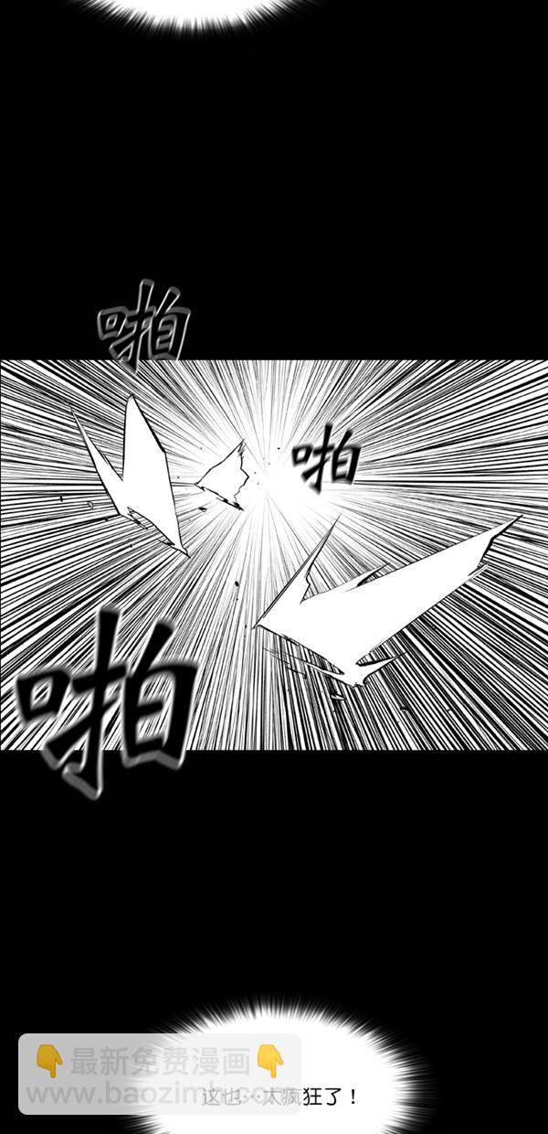 堡壘 - 第41話(1/2) - 1