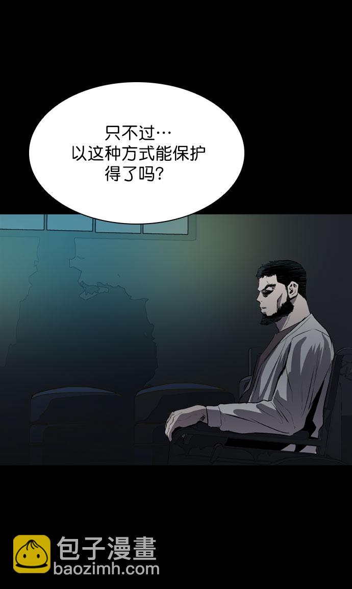 堡壘 - 第43話(1/2) - 6