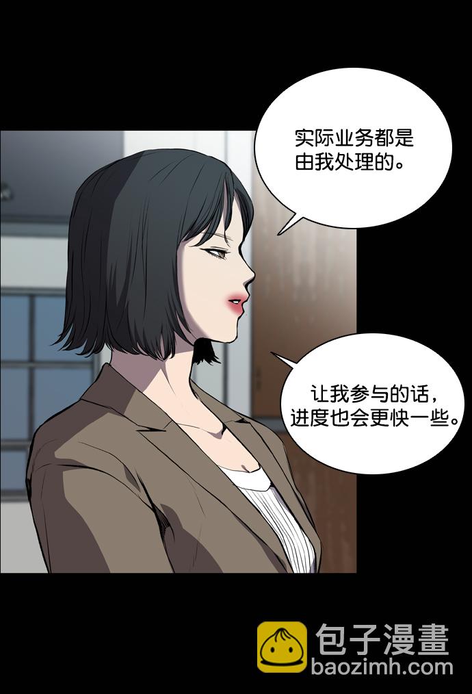 堡壘 - 第53話(1/2) - 5