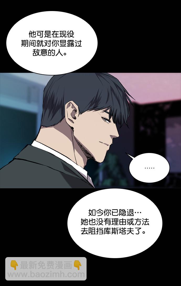 堡壘 - 第69話(1/3) - 4