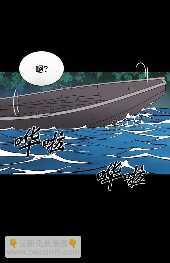 堡壘 - 第71話(1/3) - 3