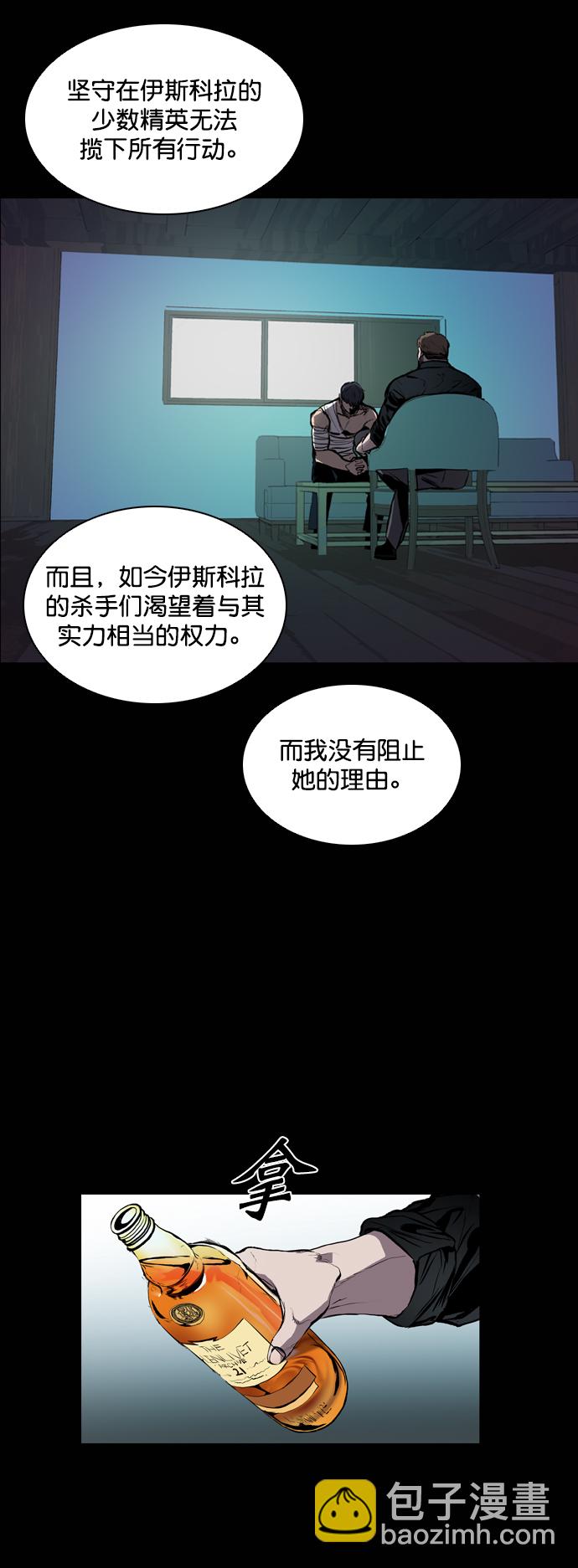 堡壘 - 第77話(1/2) - 6