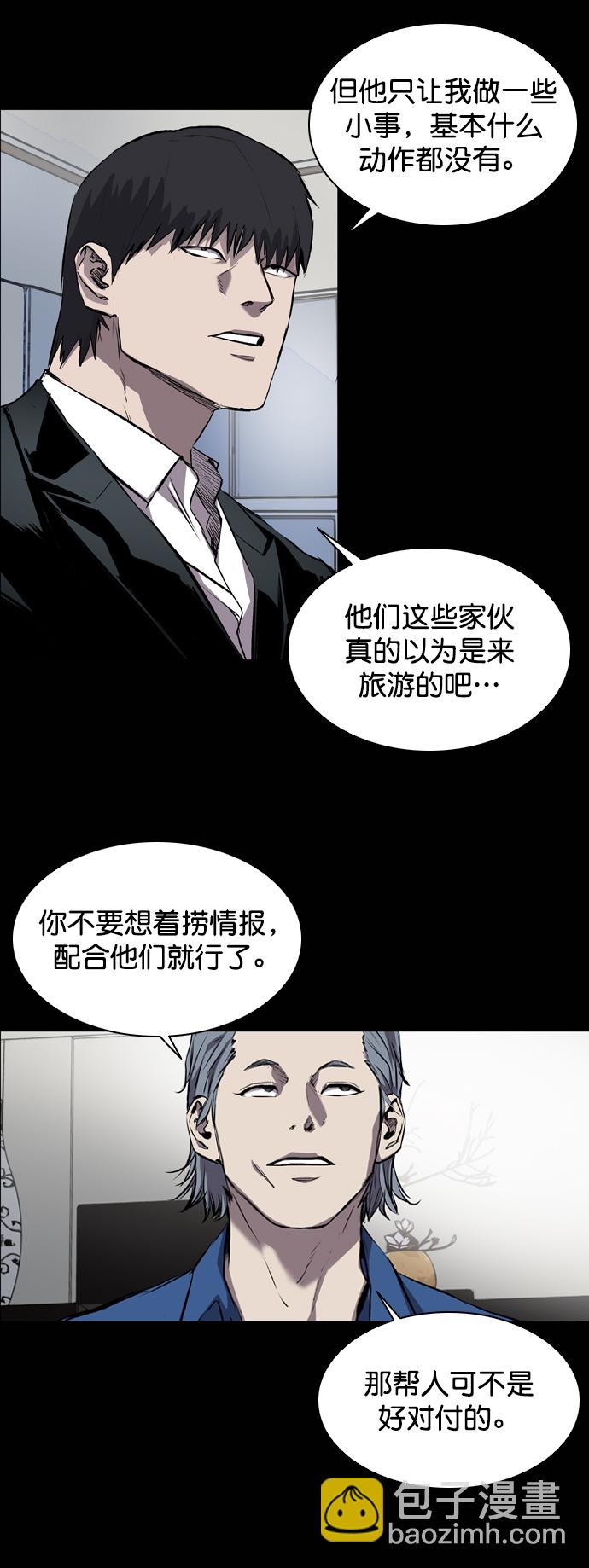 堡壘 - 第77話(1/2) - 5