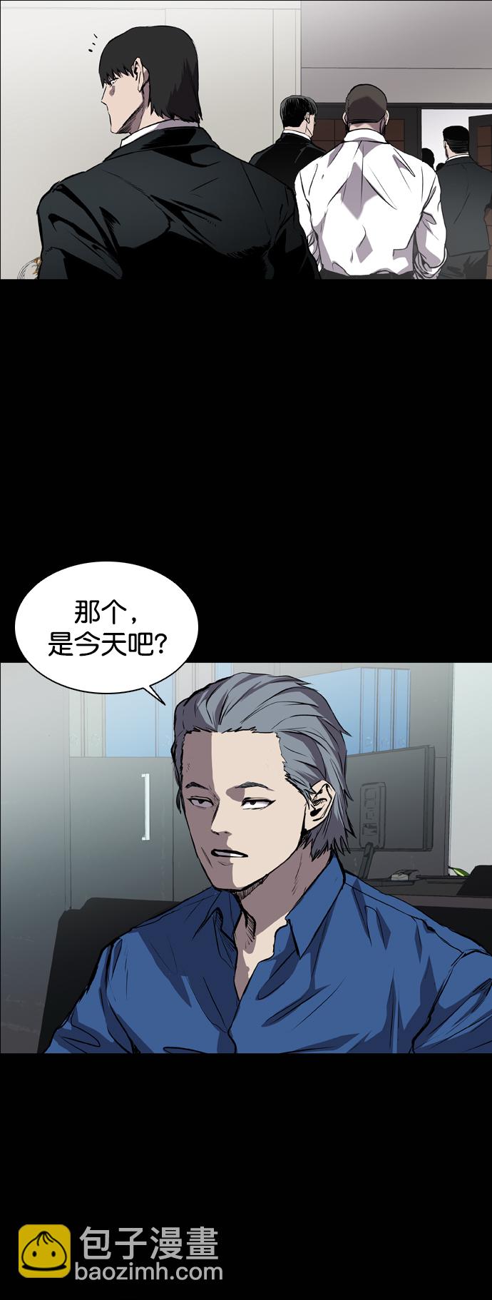 堡壘 - 第77話(1/2) - 7