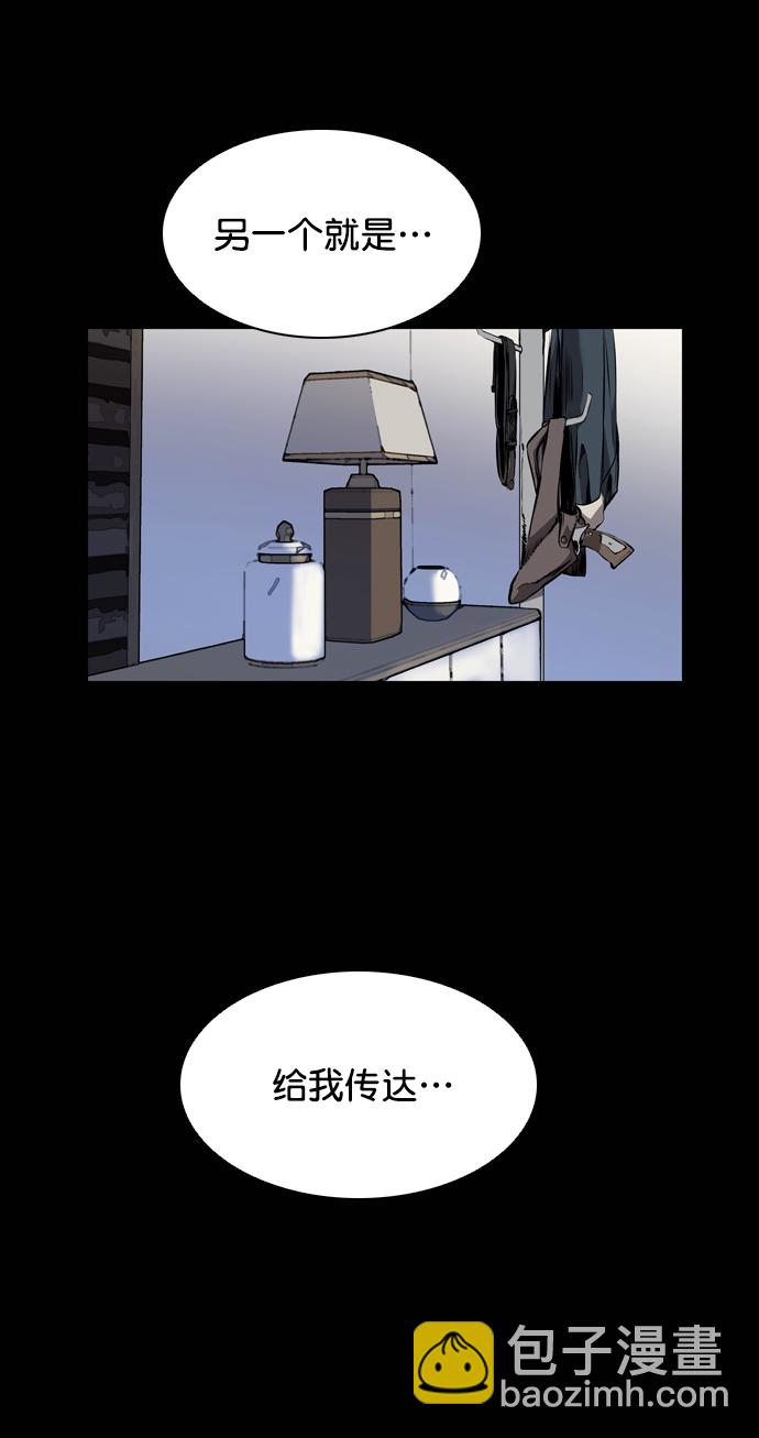 堡壘 - 第77話(1/2) - 1