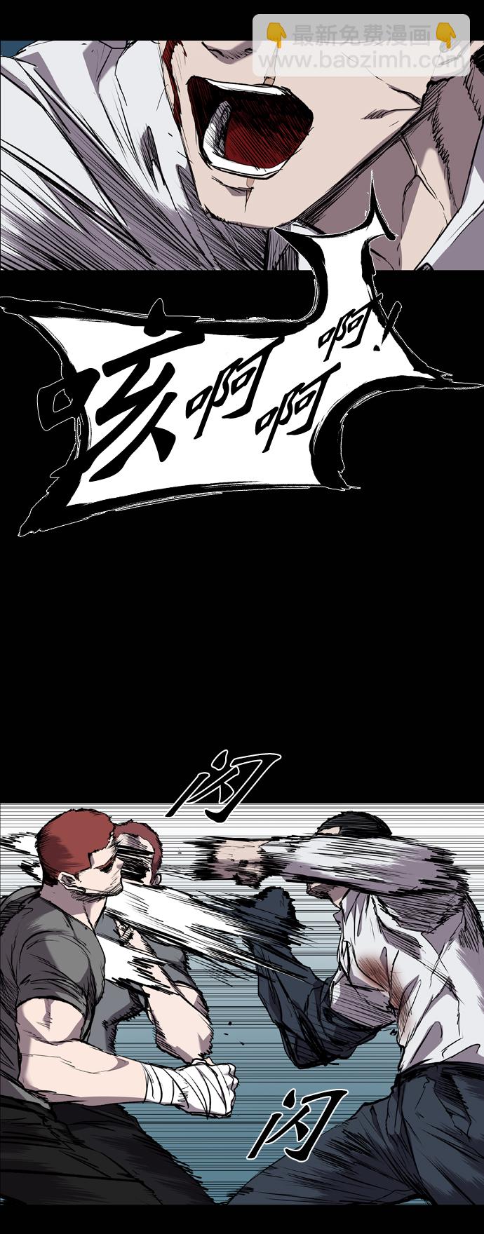 堡壘 - 第81話(1/2) - 8