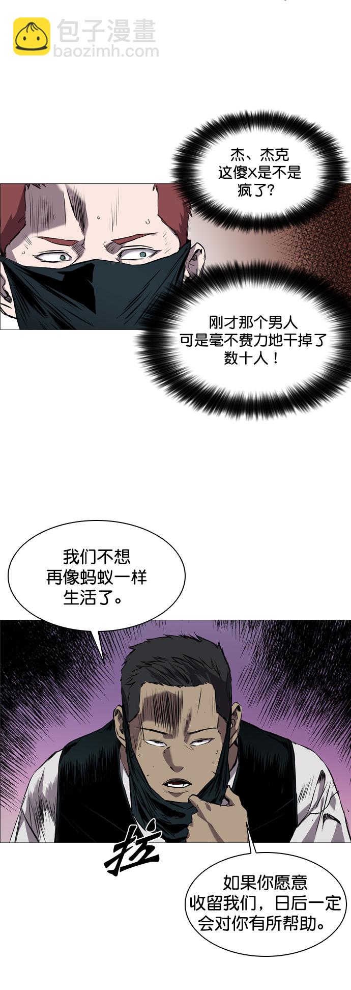 堡壘 - 第83話(1/2) - 2