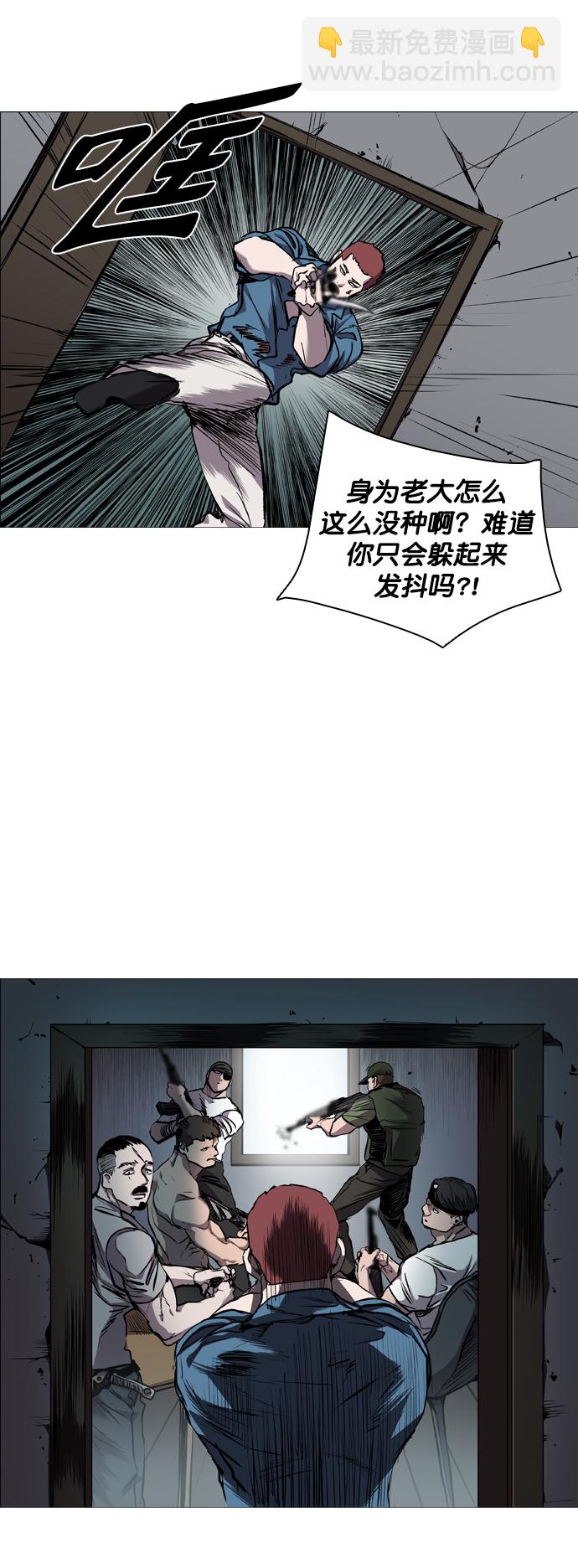 堡壘 - 第83話(1/2) - 7