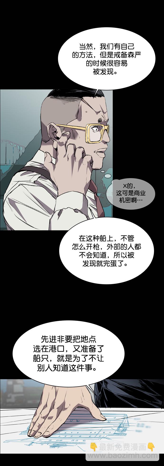 堡壘 - 第89話(1/2) - 4