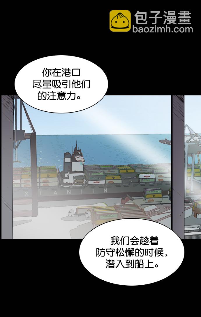 堡壘 - 第89話(1/2) - 8