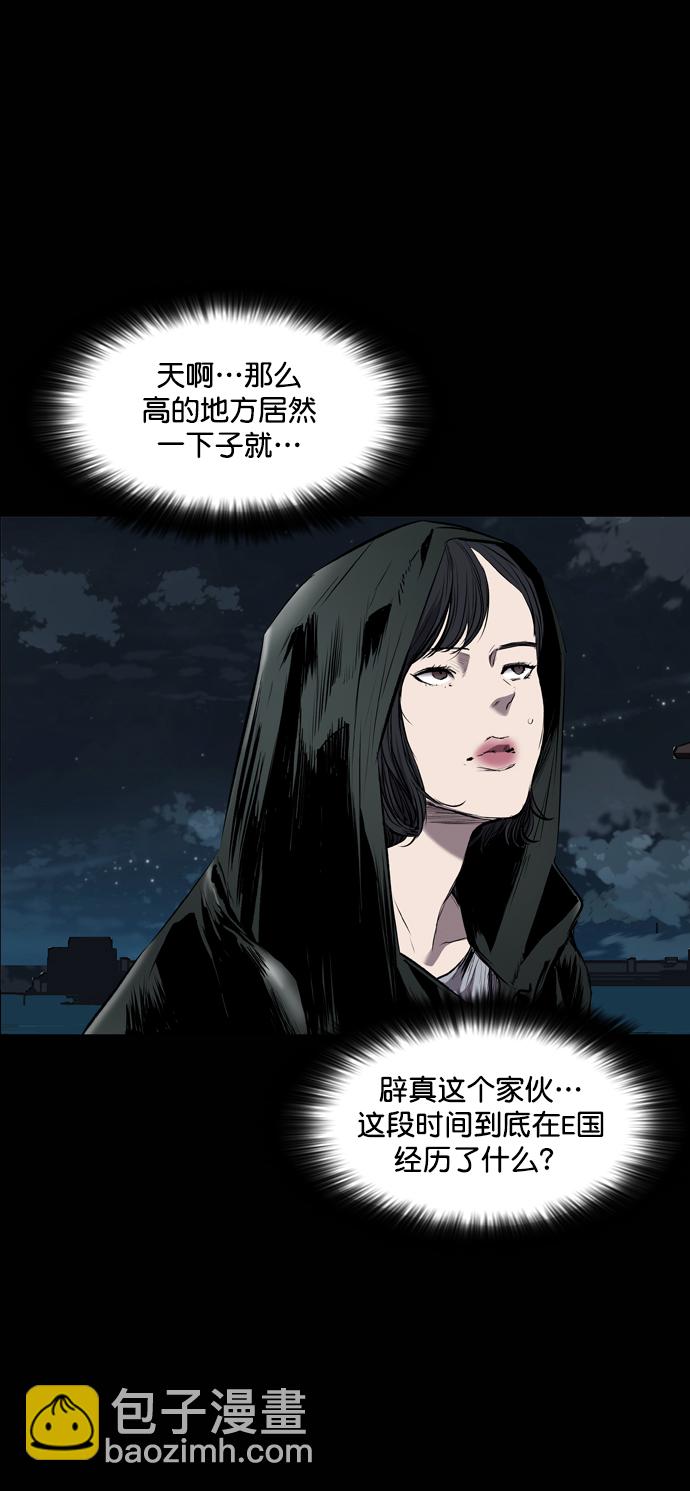 堡壘 - 第89話(1/2) - 3