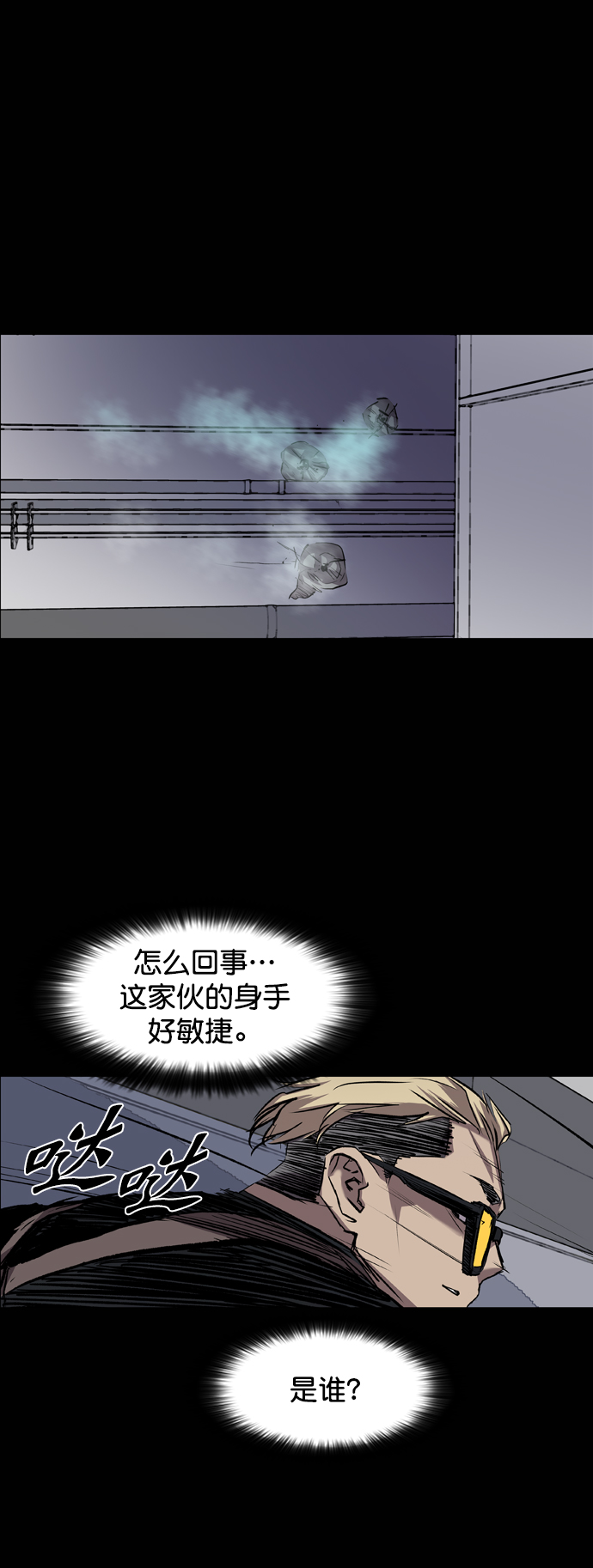 堡壘 - 第89話(2/2) - 2